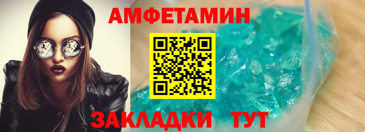 АМФ Розовый  Вход с VPN  АМФ  Городец 