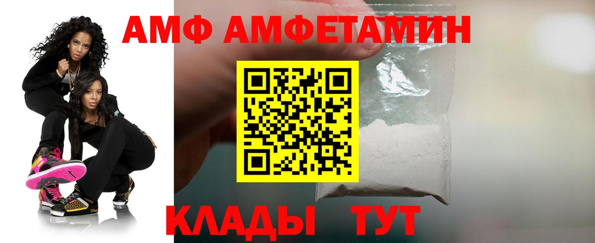АМФ Розовый Городец