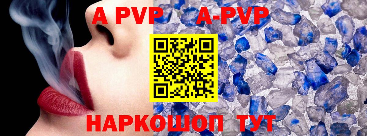 A PVP VHQ Городец