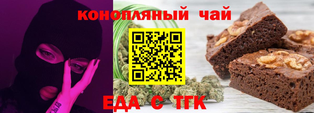 Cannafood конопля Городец