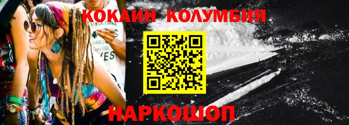 Кокаин 98% Городец