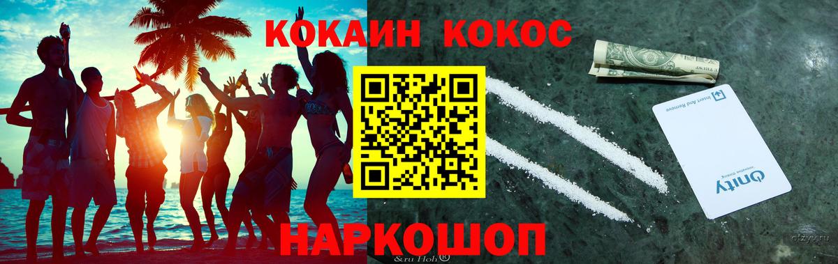 Городец  Кокаин 97%  где найти   Вход с VPN 