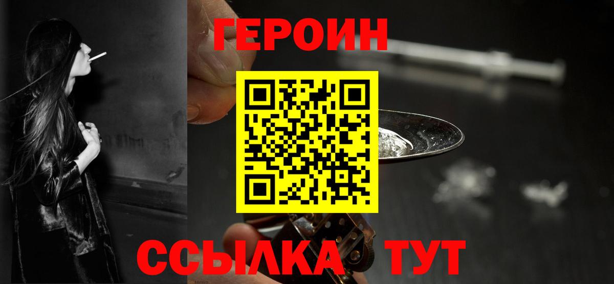 Городец  Героин VHQ  Вход с VPN 