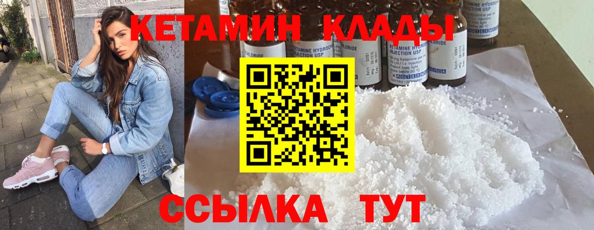 Кетамин ketamine  Вход с VPN  КЕТАМИН ketamine  Городец 
