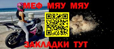мефедрон мука Кулебаки