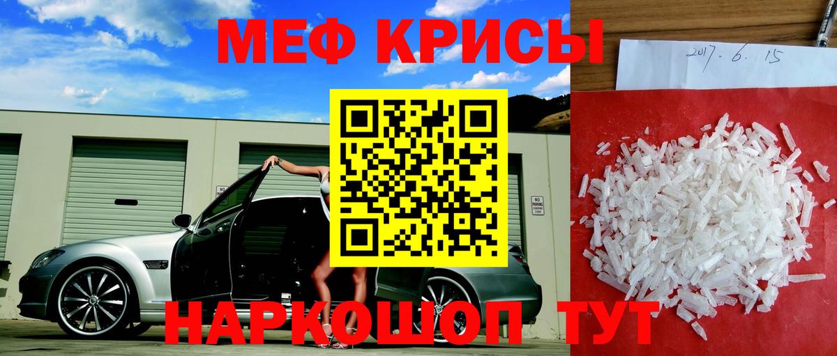 МЯУ-МЯУ  Мефедрон  МЯУ-МЯУ мяу мяу  купить  цена  Городец  Мефедрон mephedrone  Вход с VPN 