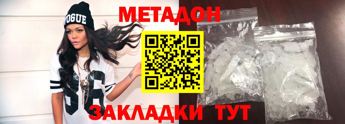 МЕТАДОН мёд Городец