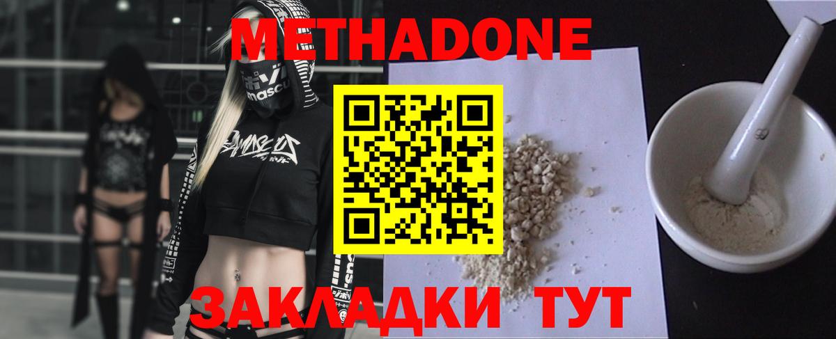 mega   МЕТАДОН methadone  мориарти телеграм  Вход с VPN  МЕТАДОН methadone  Городец 