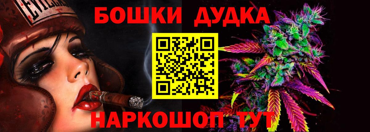 Канабис марихуана  Бошки марихуана Ganja  Шишки марихуана план  Каннабис Amnesia  Городец  Вход с VPN 